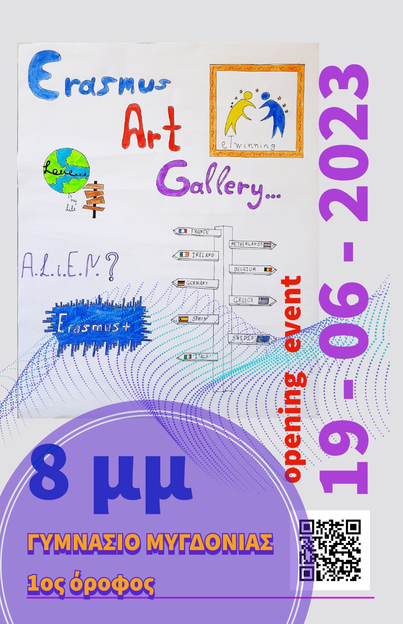 afisa Art Gallery Opening Event Γυμνασίου Μυγδονίας